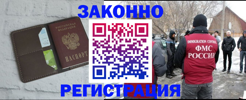 временная регистрация адрес в Полысаево
