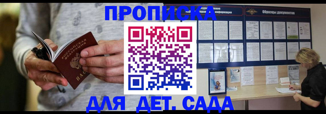 прописка для военкомата в Полысаево