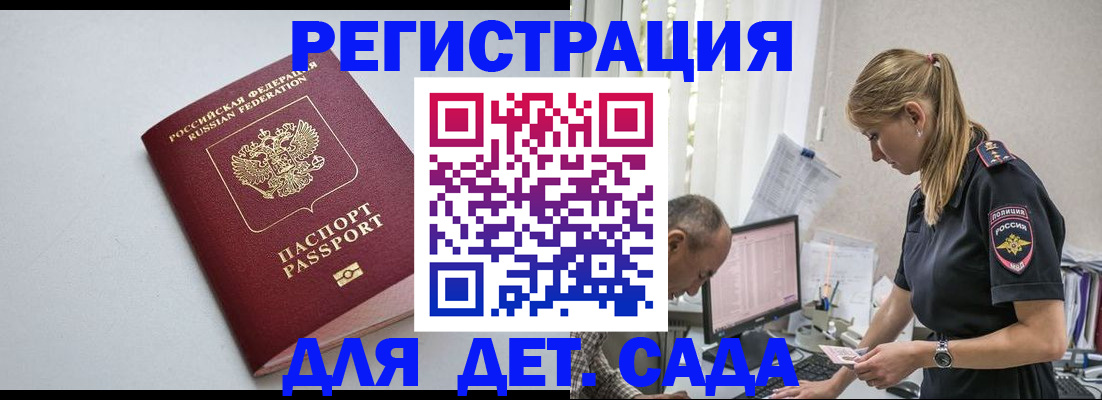 временная регистрация 2025 в Полысаево