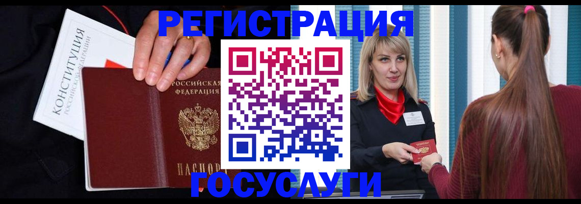 купить прописку в Полысаево