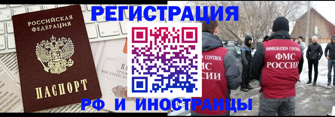 временная регистрация собственник в Полысаево