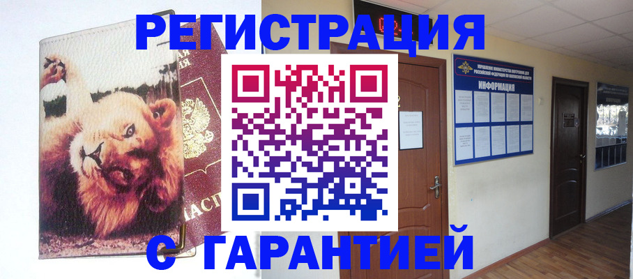 регистрация для дет. сада в Полысаево
