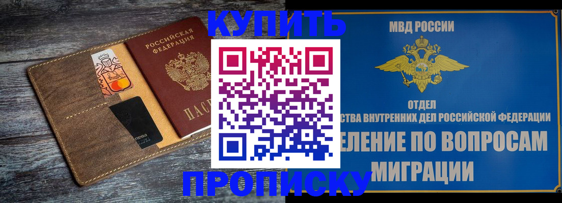 прописка для военкомата в Полысаево