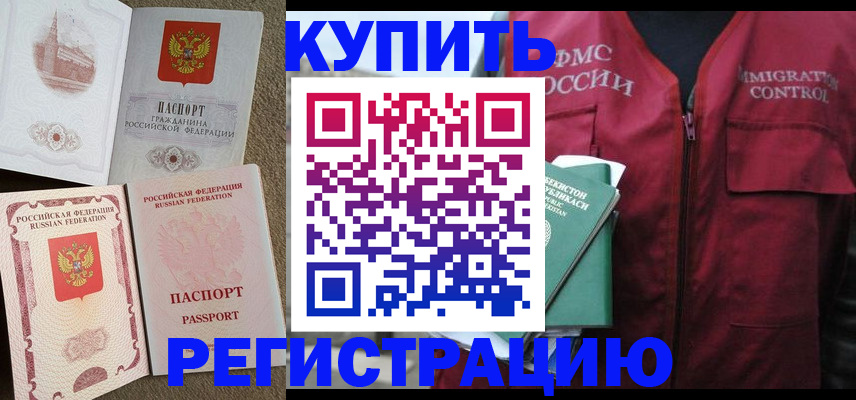 пропишу в квартире в Полысаево