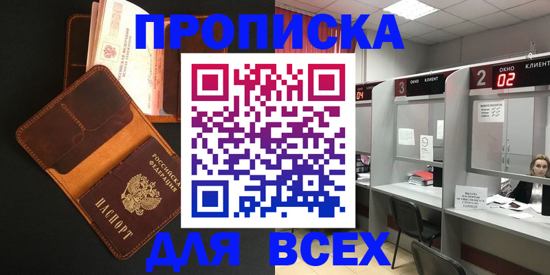 временная регистрация 2025 в Полысаево