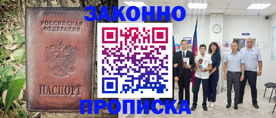 временная регистрация собственник в Полысаево