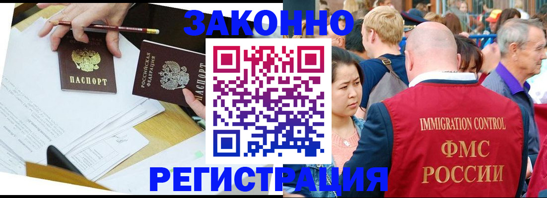 прописка паспорт в Полысаево